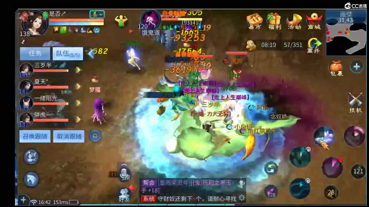 新主播的第19天#17 第2段