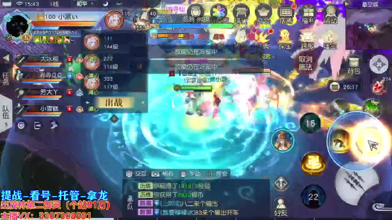 看号提战托管！ 第2段