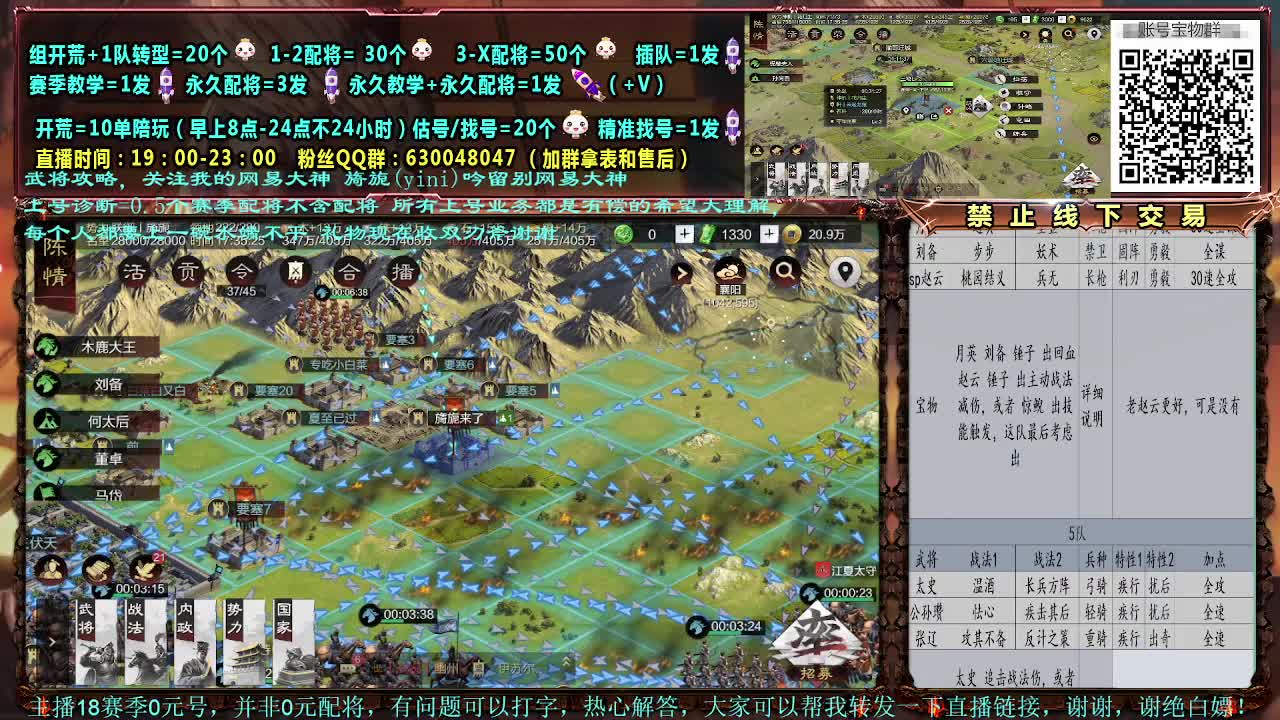 细节配将，0元大神，赛事解说 第2段