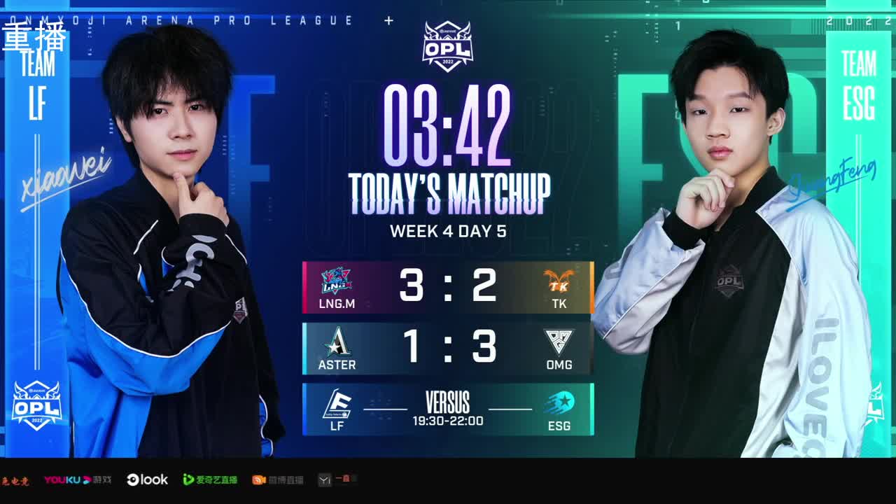 2022OPL春季赛常规赛 第1段