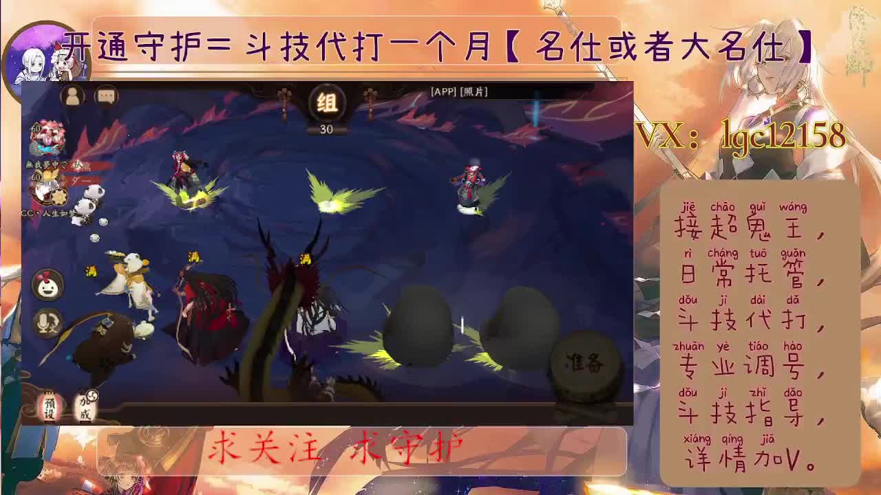 打打斗技、接斗技调号托管 第1段