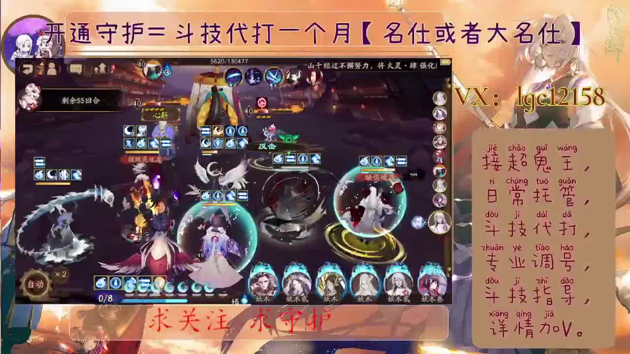 打打斗技、接斗技调号托管 第2段