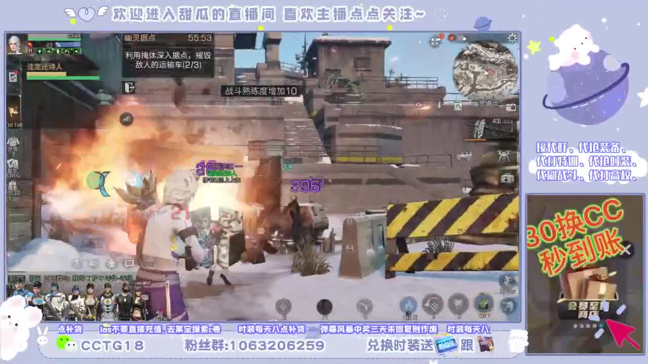 沉浸式直播 第1段