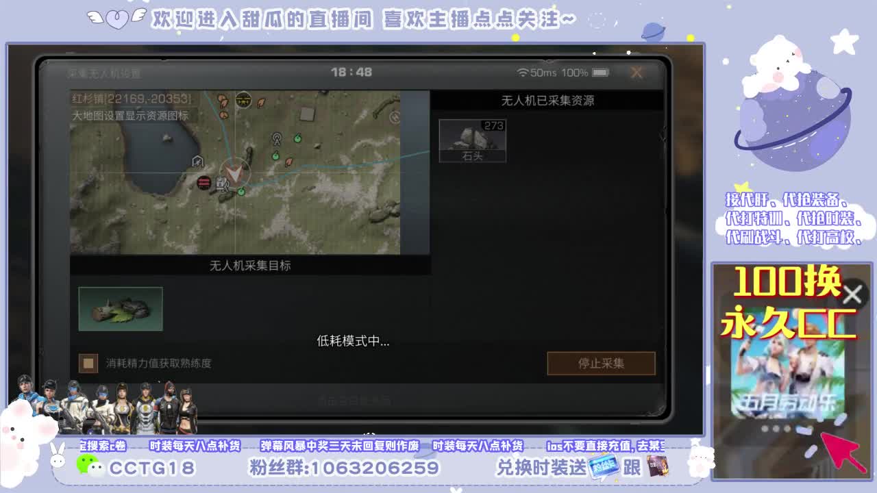 沉浸式直播 第2段