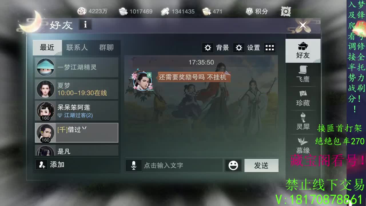 绝绝3吃180滴滴 第2段