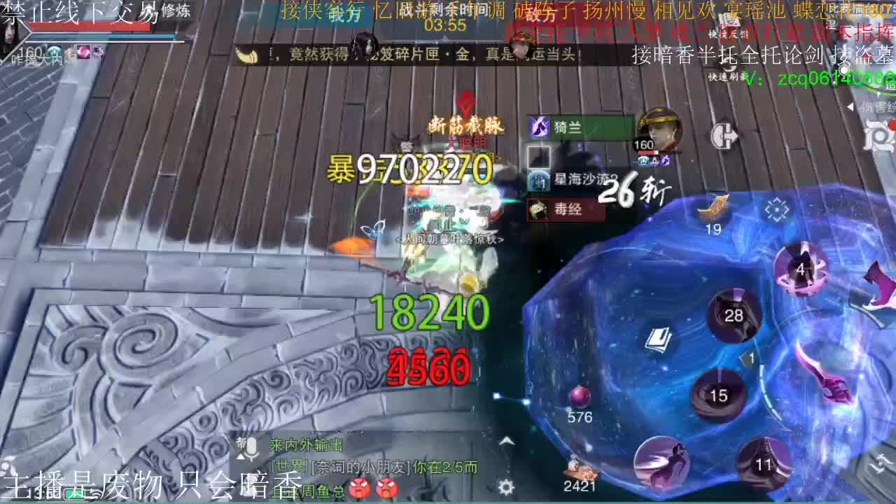 接暗香全托半托论剑登峰造极，接生涯绝绝 第1段