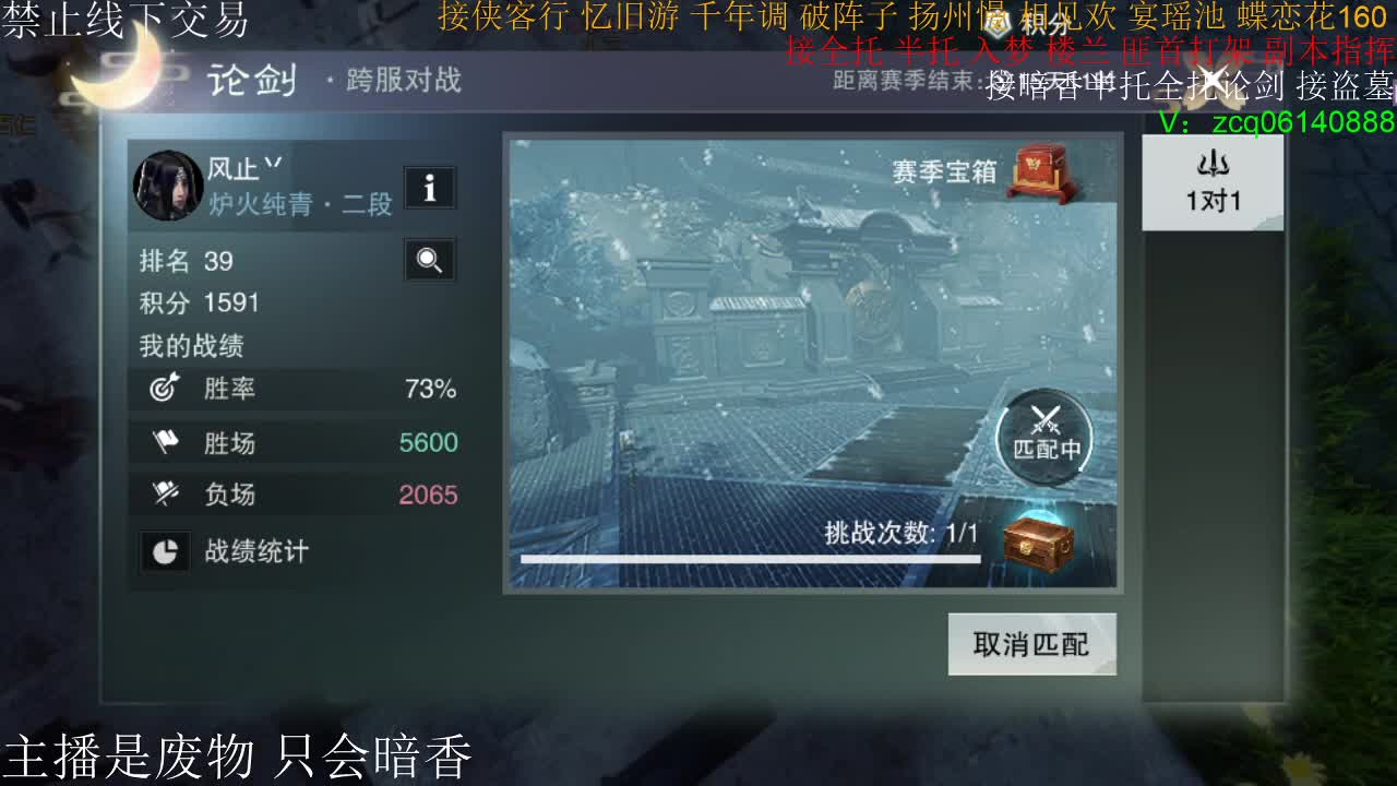 接暗香全托半托论剑登峰造极，接生涯绝绝 第2段