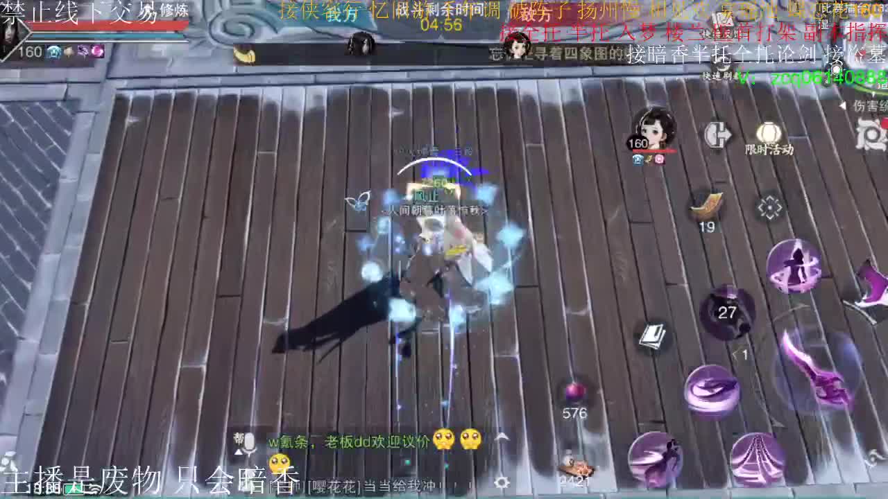 接暗香全托半托论剑登峰造极，接生涯绝绝 第3段