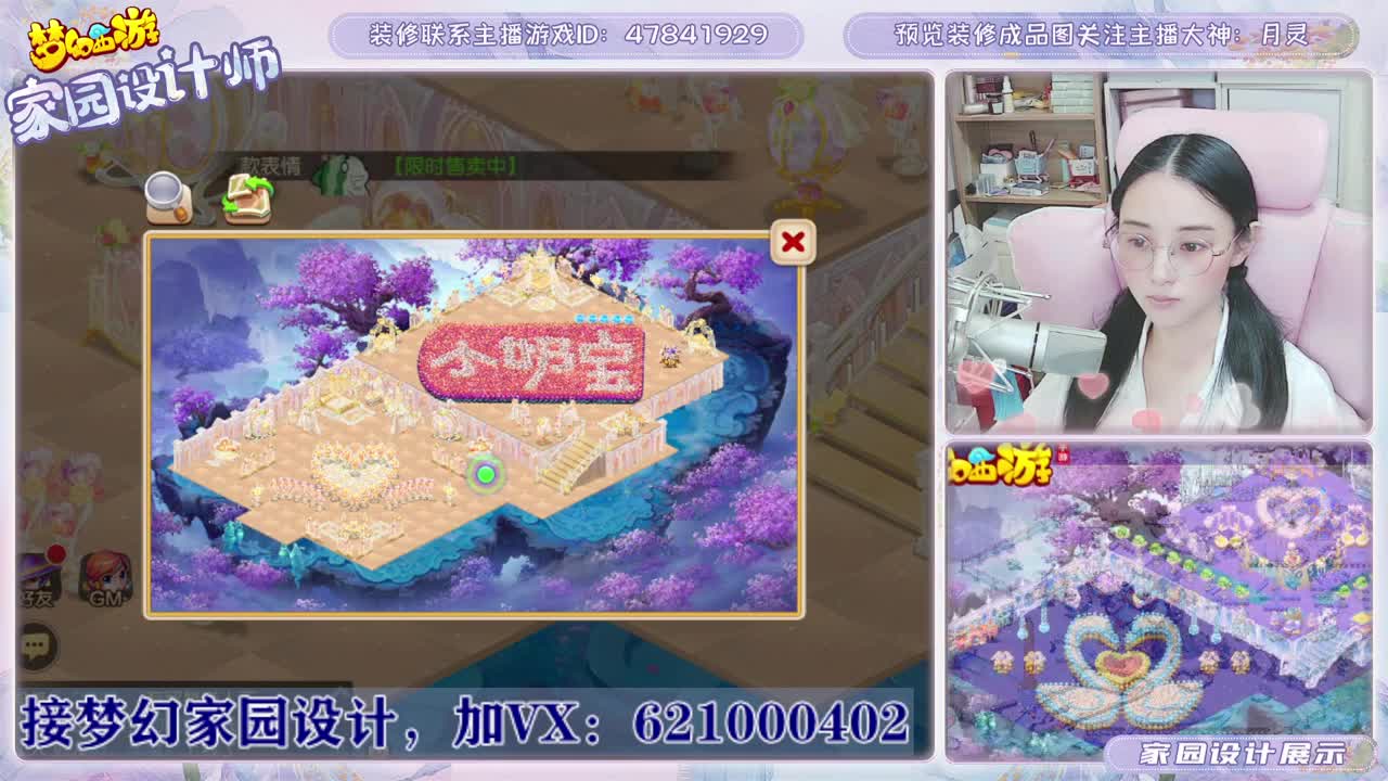 梦幻家园设计 第2段
