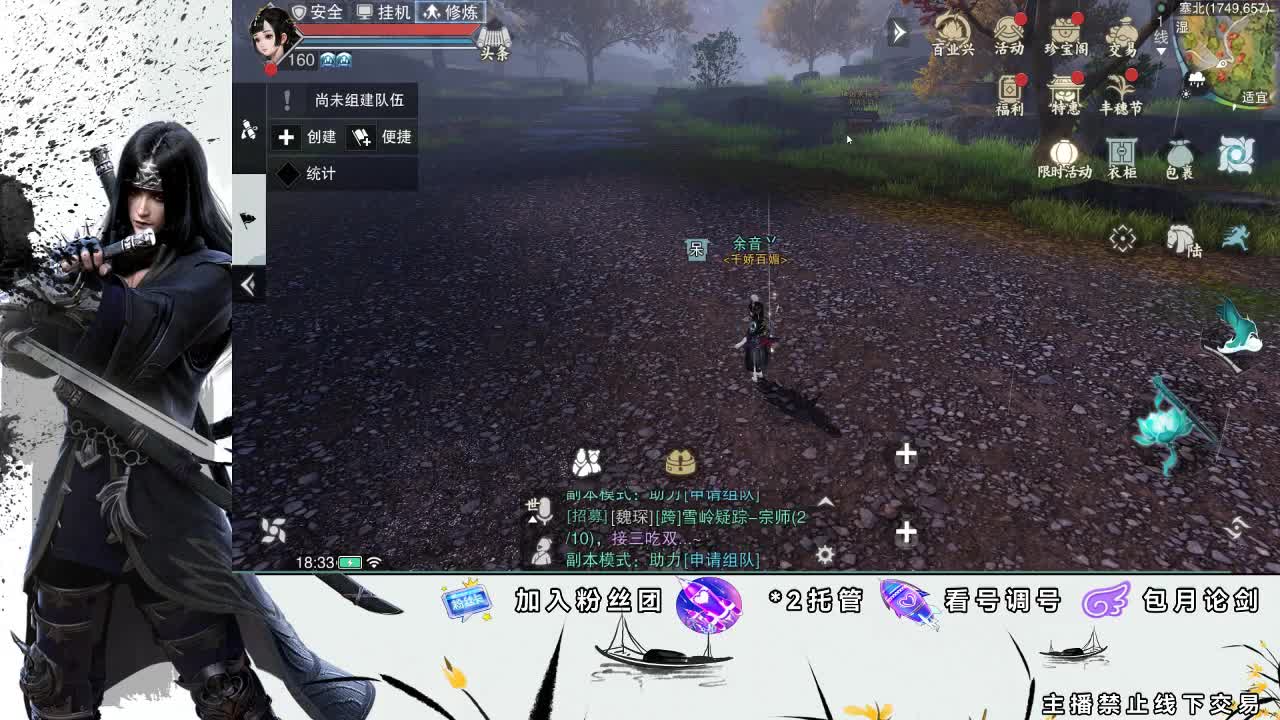 全服接助力、开荒指挥 第2段