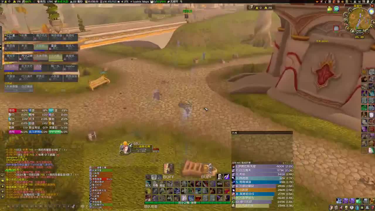 江湖有梦各自精彩 第2段