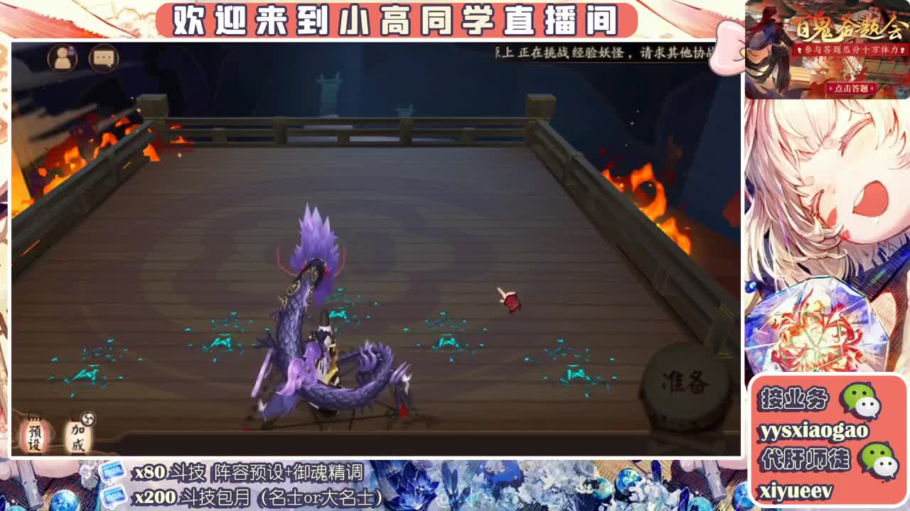 接爬塔预约 接业务接斗技 第2段