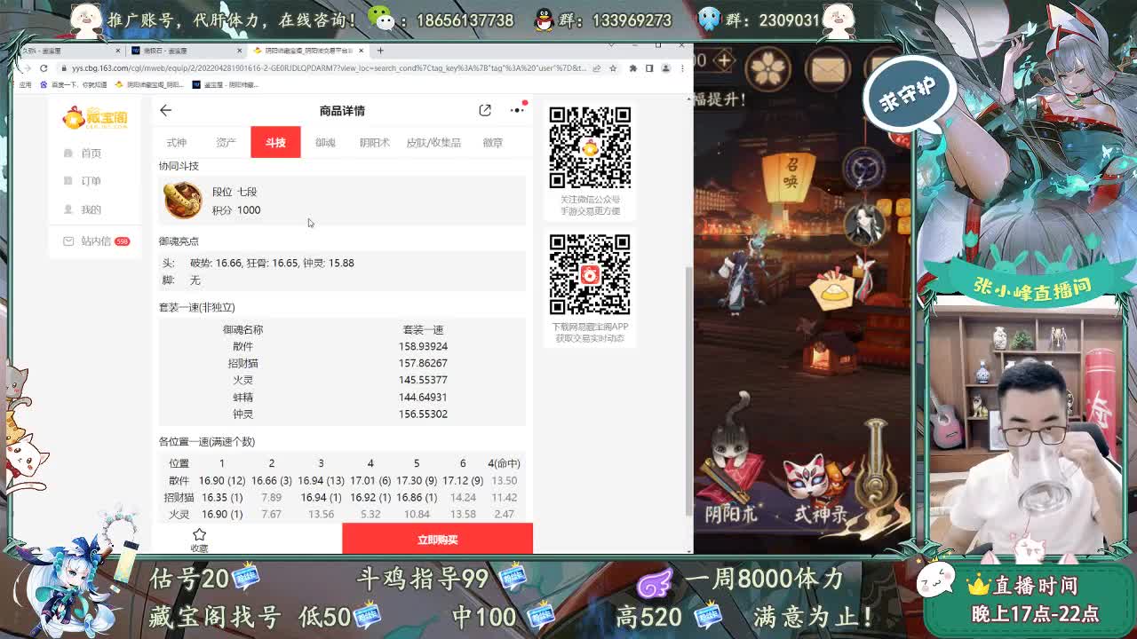 藏宝阁交易所 第1段