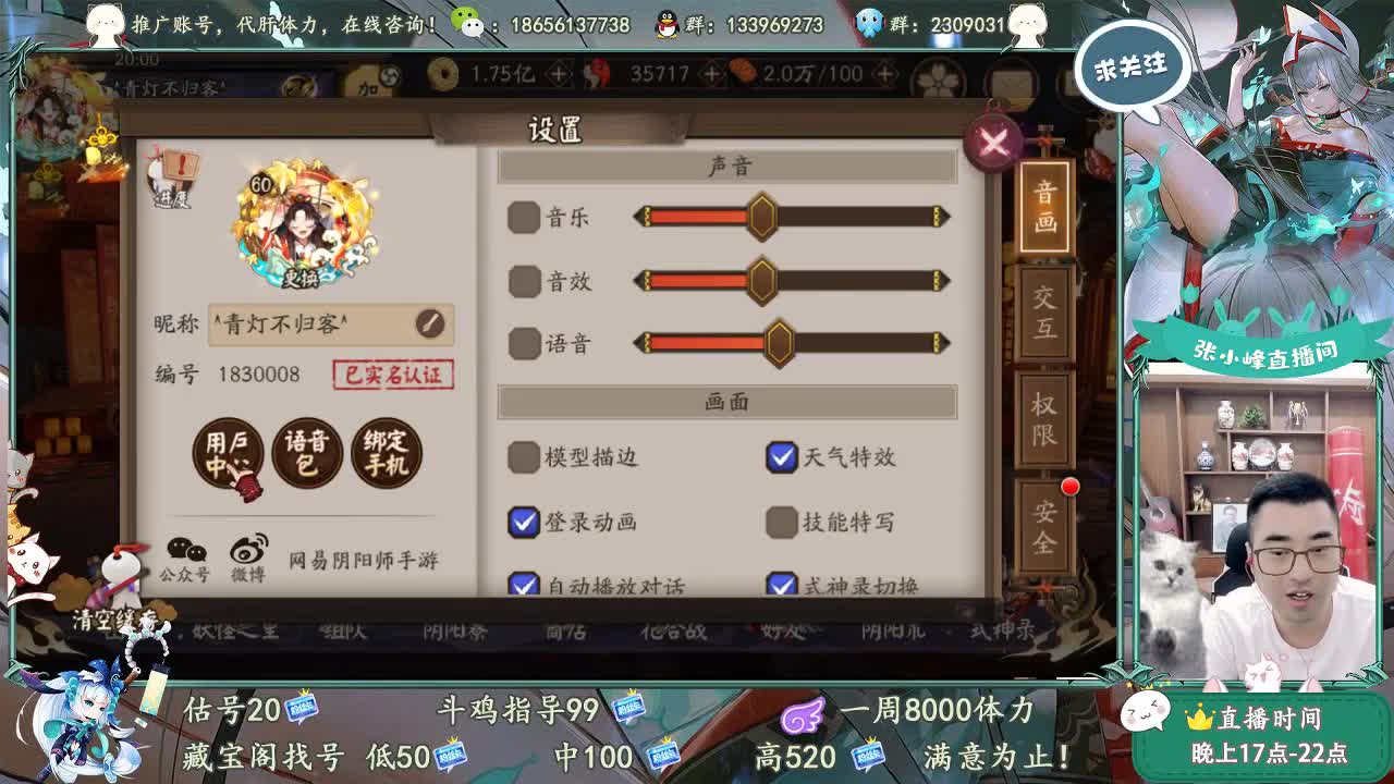 藏宝阁交易所 第2段