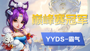 收男鬼极品装备  出相聚女仙