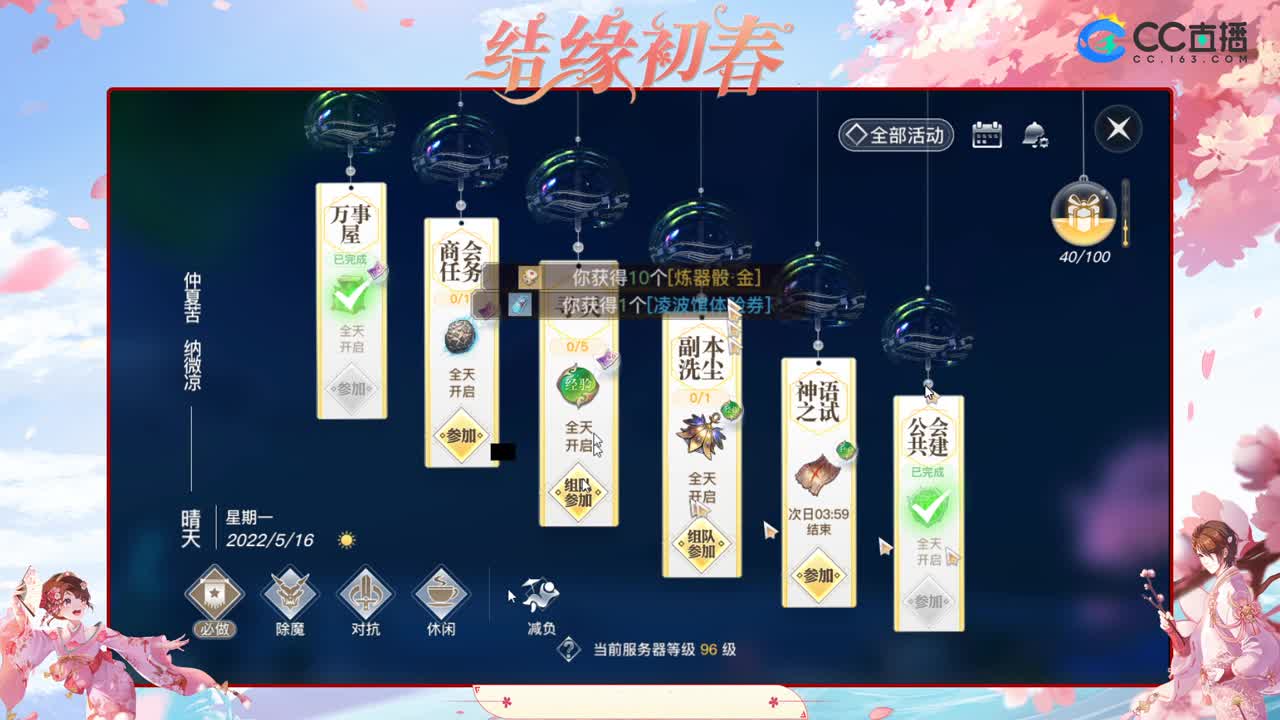 100元礼物帮上神耀王者买一送一