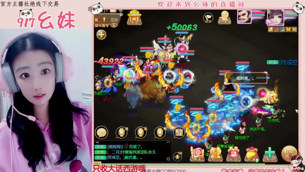 满化满扭队伍找男鬼 第1段