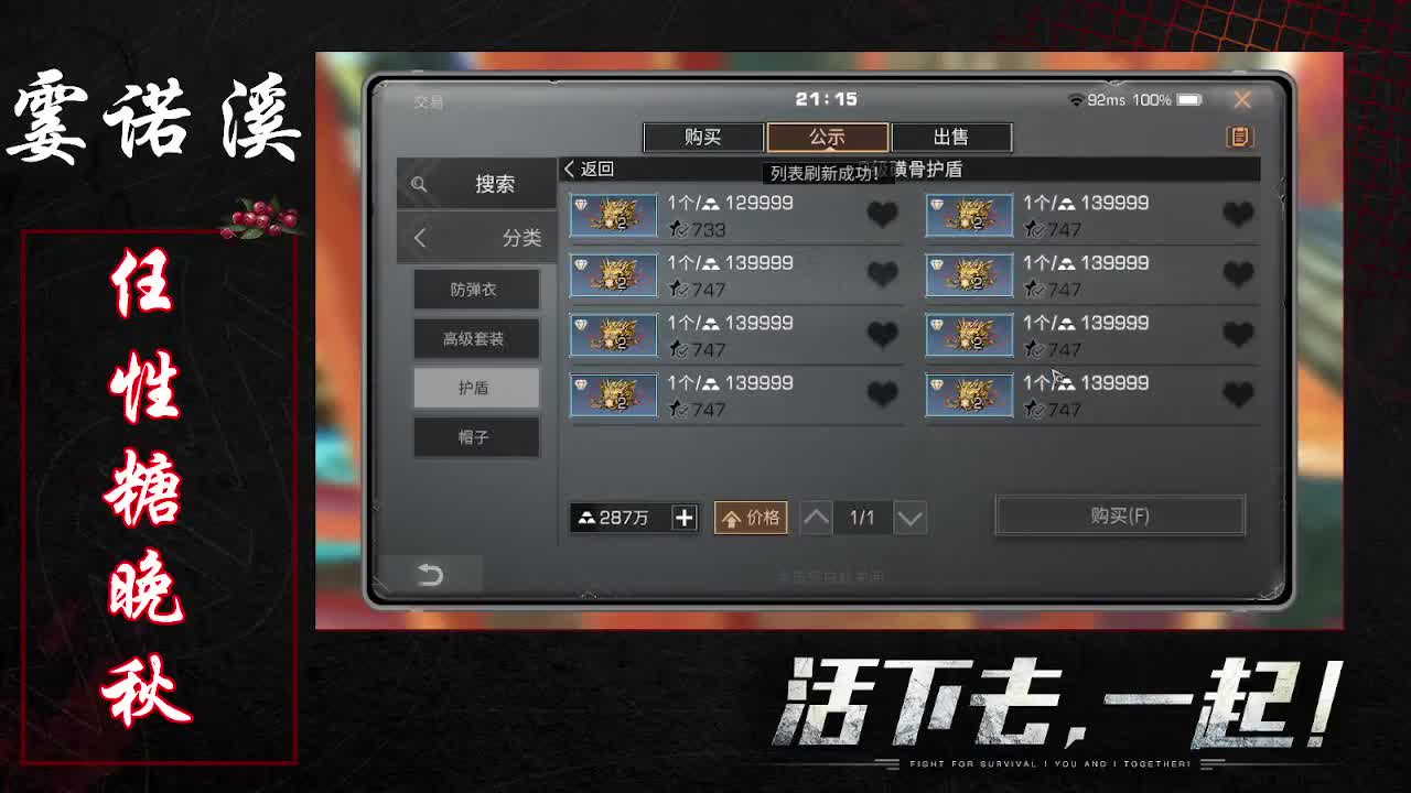任性糖晚秋 第1段