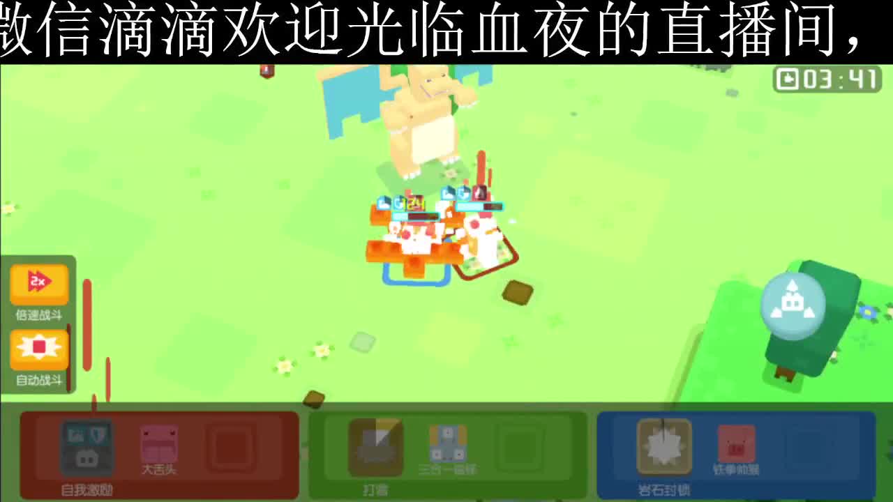 专治各种不开心 第2段