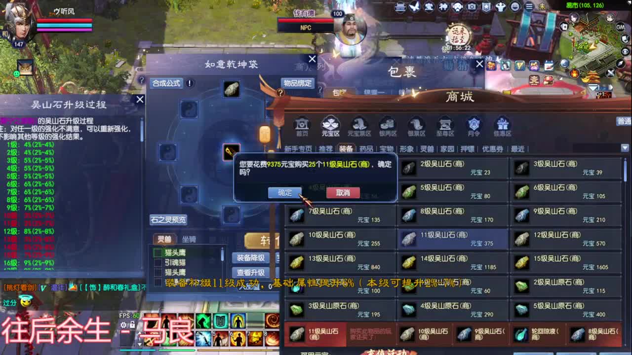 洗装备 补强化 第2段