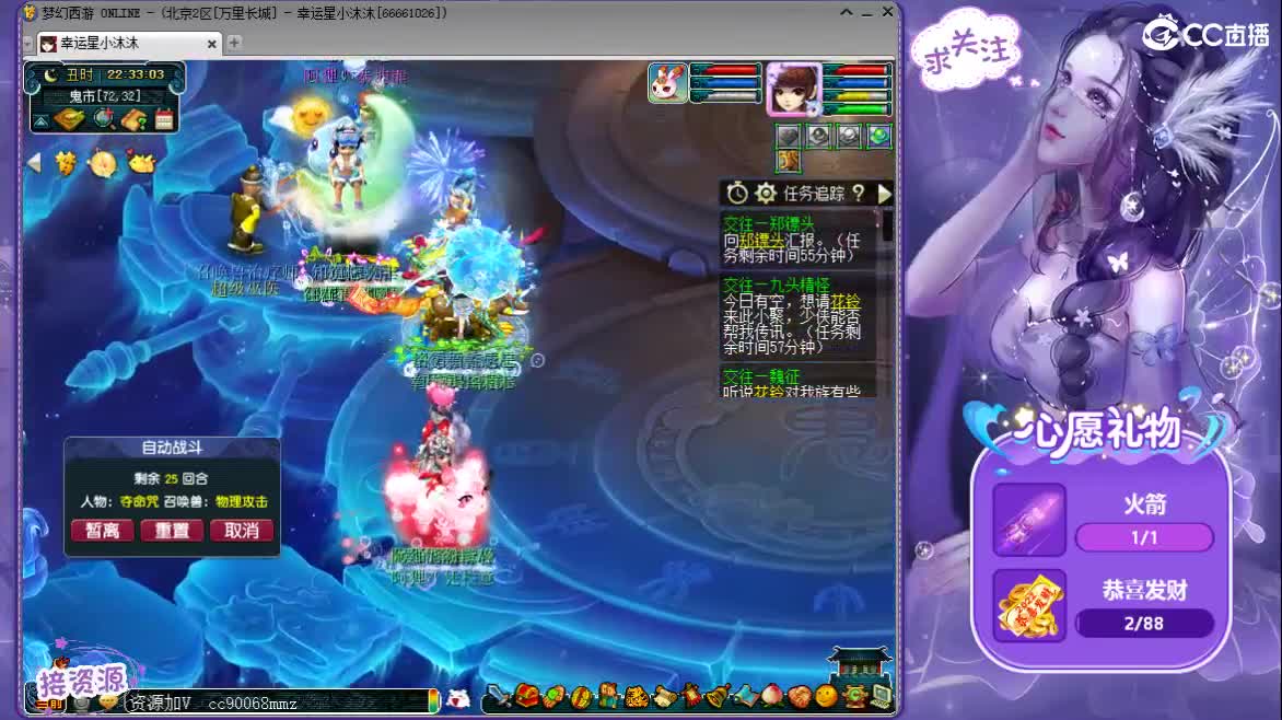 勤劳的小蜜蜂 第2段