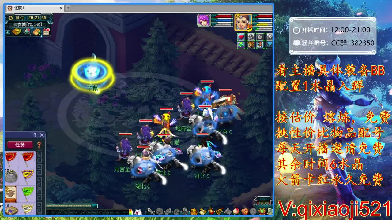 接配号估价熔炼 第1段