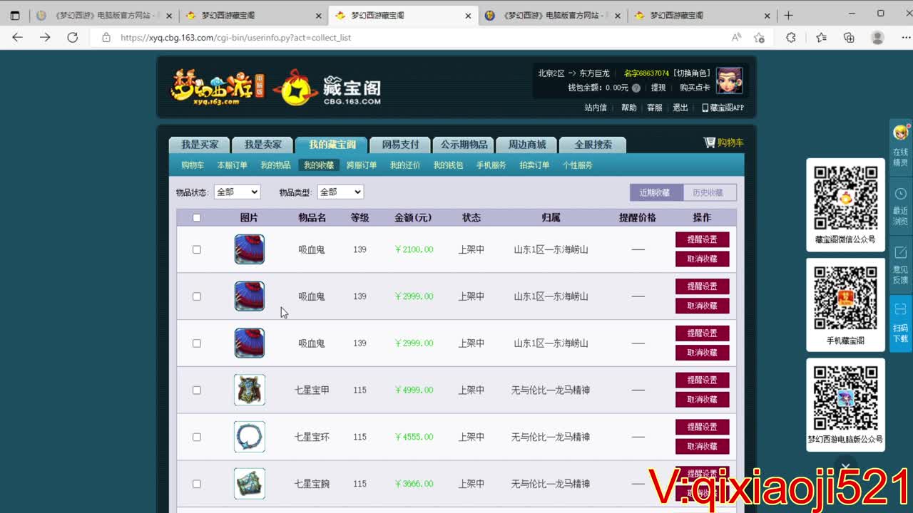 接配号估价熔炼 第2段