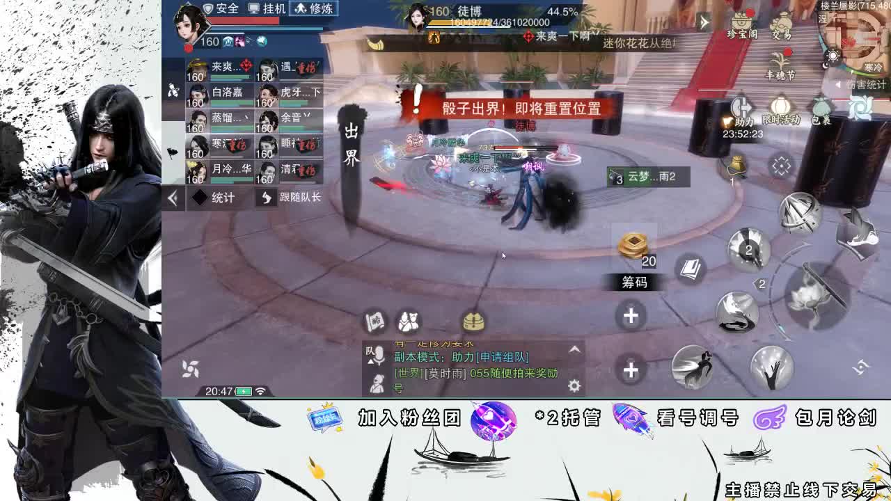 全服接助力、开荒指挥 第1段
