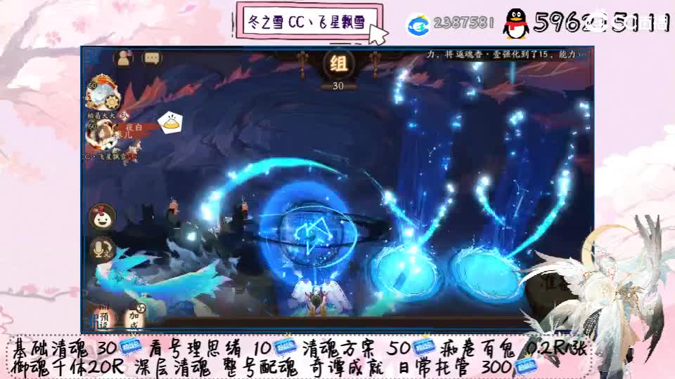 寮30！逢魔！ 第2段