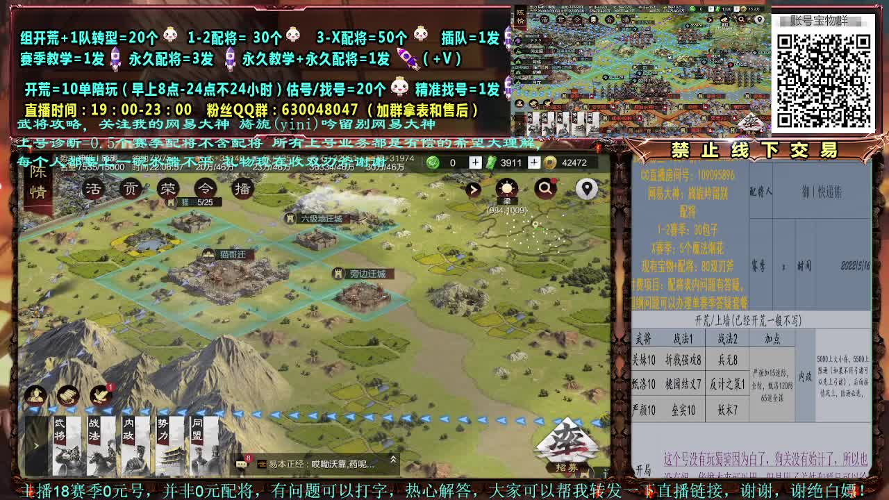 细节配将，0元大神，赛事解说 第1段