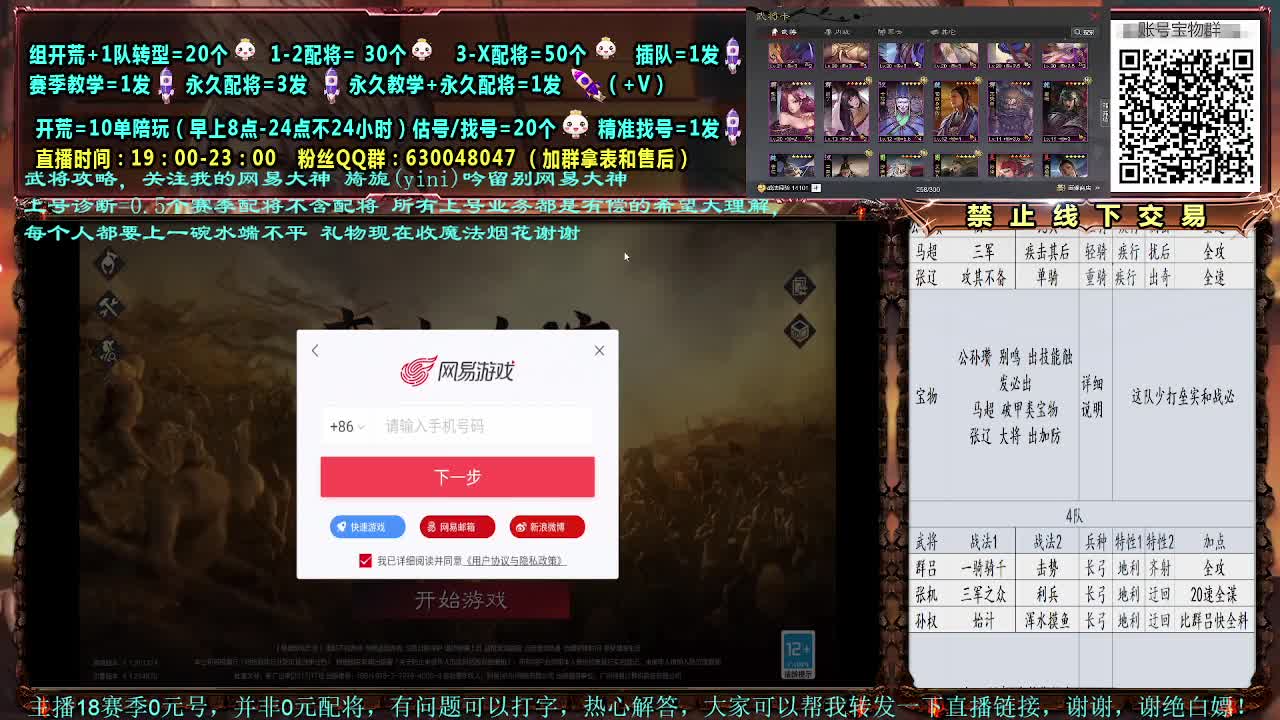 细节配将，0元大神，赛事解说 第2段