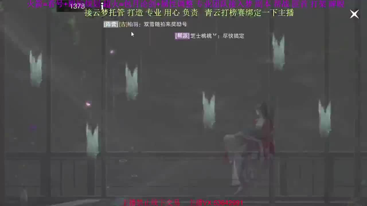 接云梦论剑 属性打造 第1段