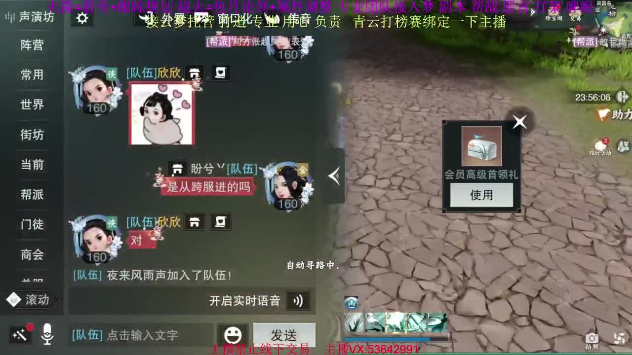 接云梦论剑 属性打造 第2段