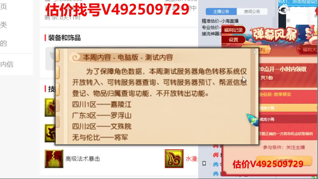 专业估价-最牛估价-分析估价 第1段