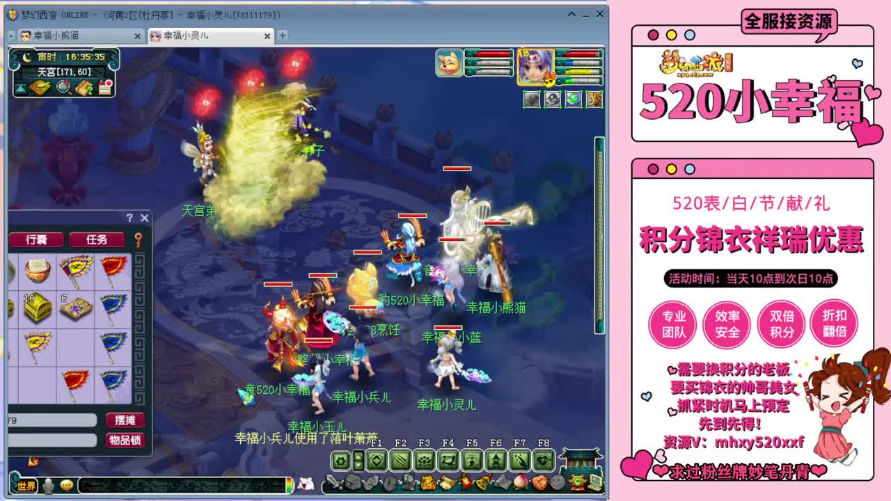 190联武神坛·战为明秀园 第1段