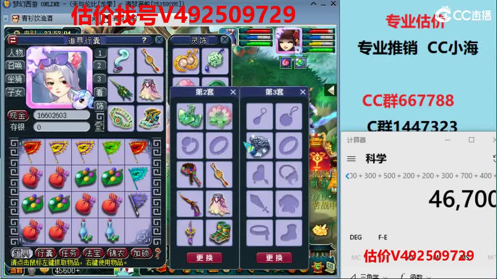 专业估价-最牛估价-分析估价 第2段