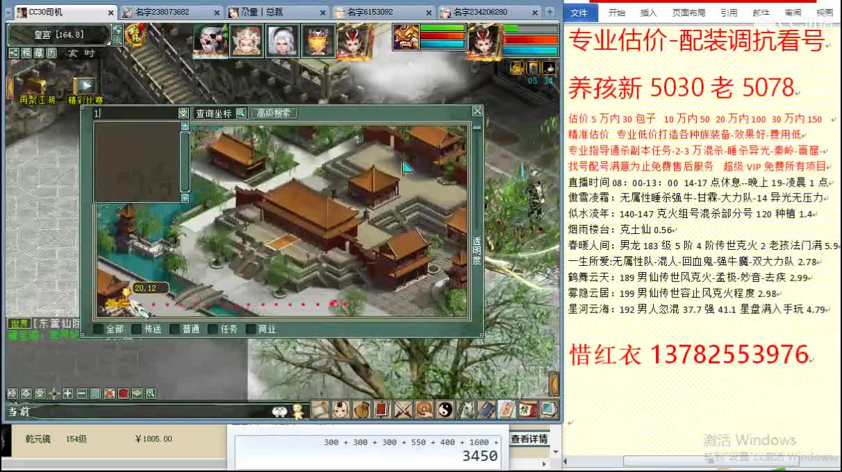 惜红衣-专业估价-找号配装调抗-养娃 第1段