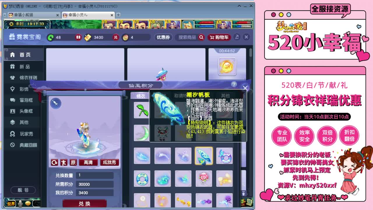 190联武神坛·战为明秀园 第2段
