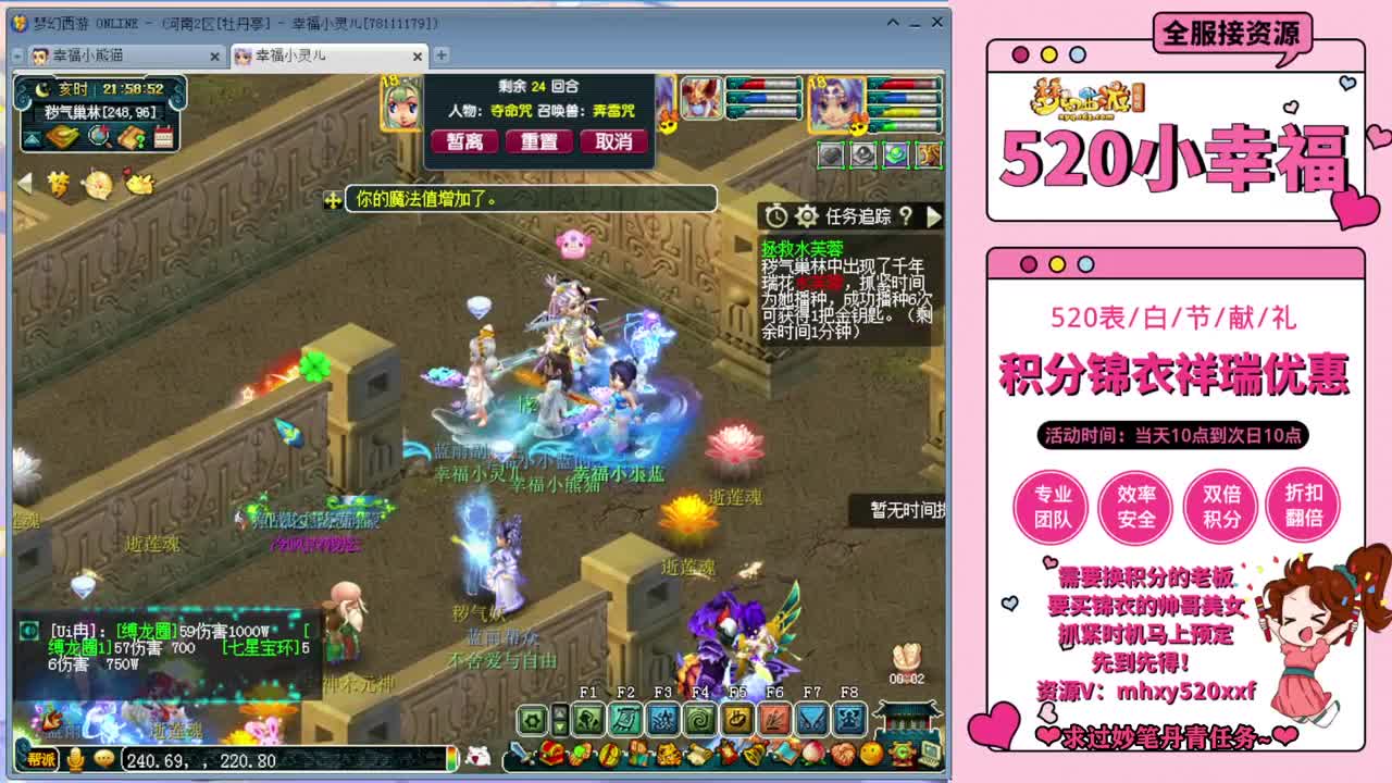 190联武神坛·战为明秀园 第3段