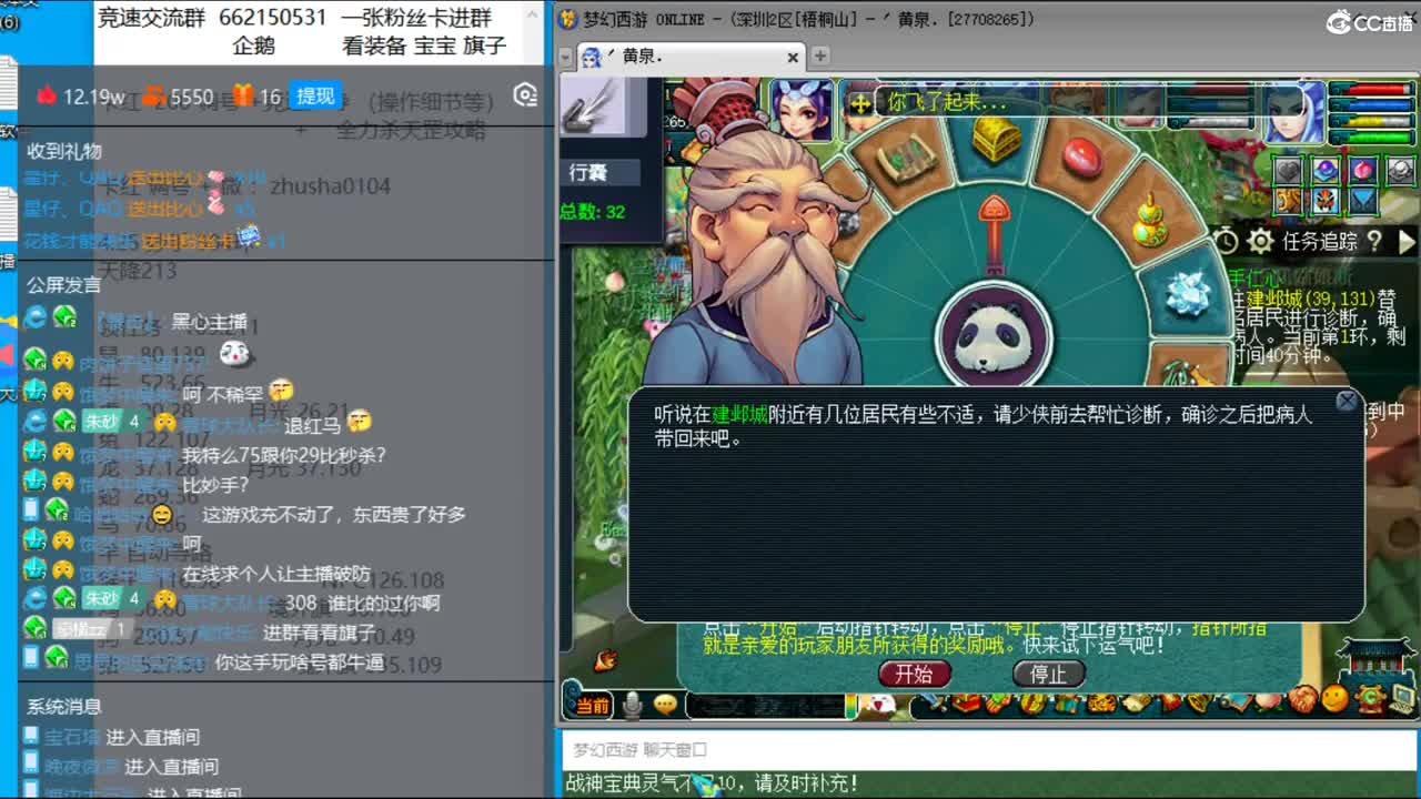 抓鬼大赛冠军+冠军套！晚上凌波城4女魃墓 第1段