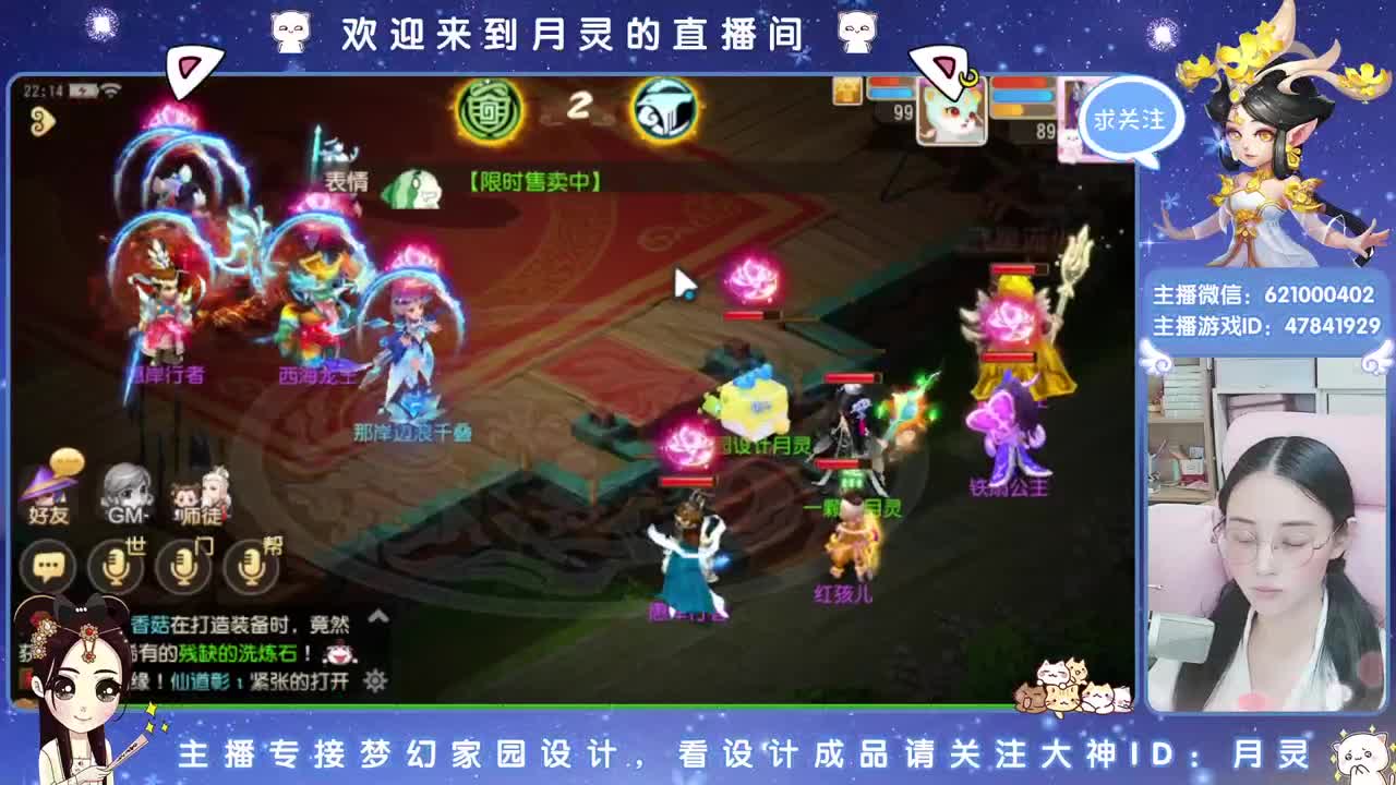 梦幻家园设计