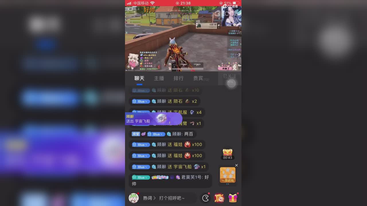 谢谢拉米哥哥呀