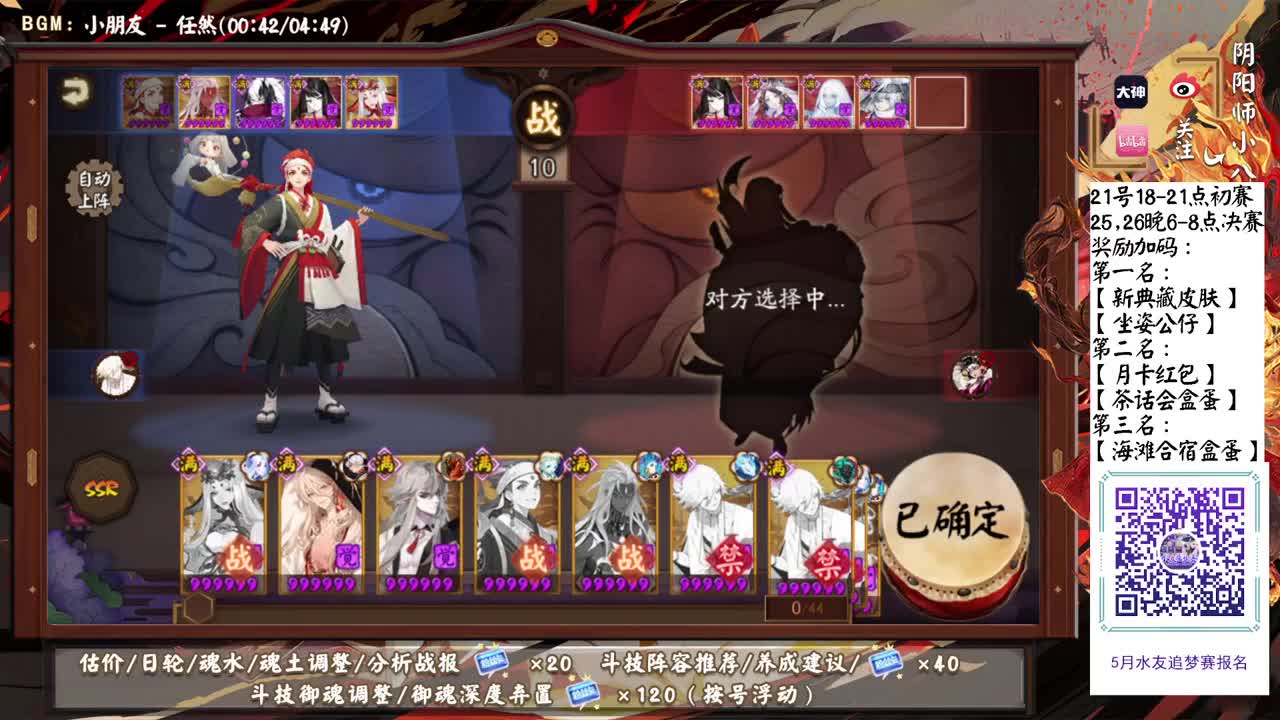 60星ban帝，水友赛送典藏皮了！ 第2段