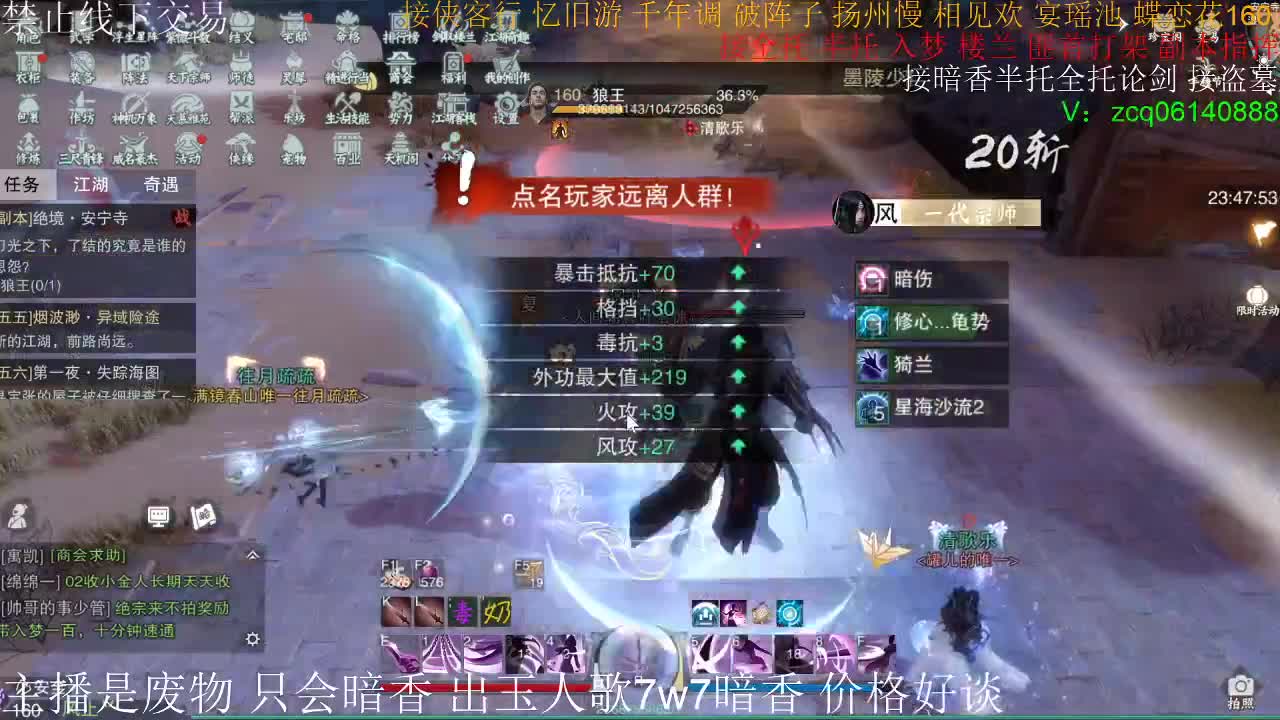 接暗香全托半托论剑登峰造极，粗7w7暗香 第2段
