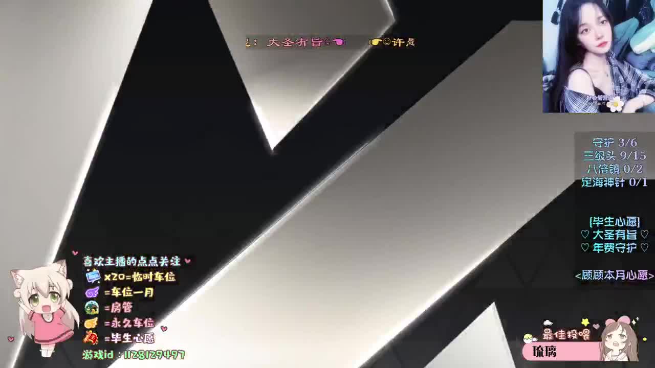 因为是你 所以期待