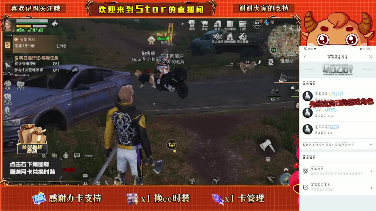 跟我一起快乐的砍树 第1段