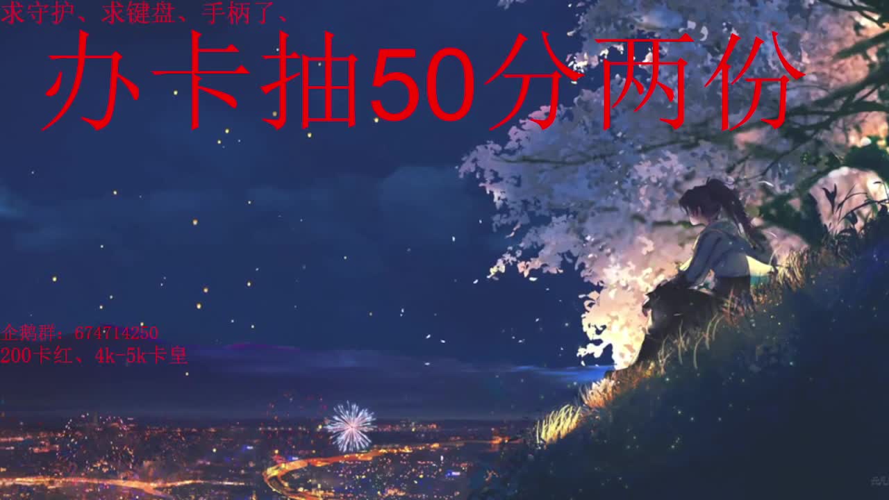 ~5月努力直播~加油~