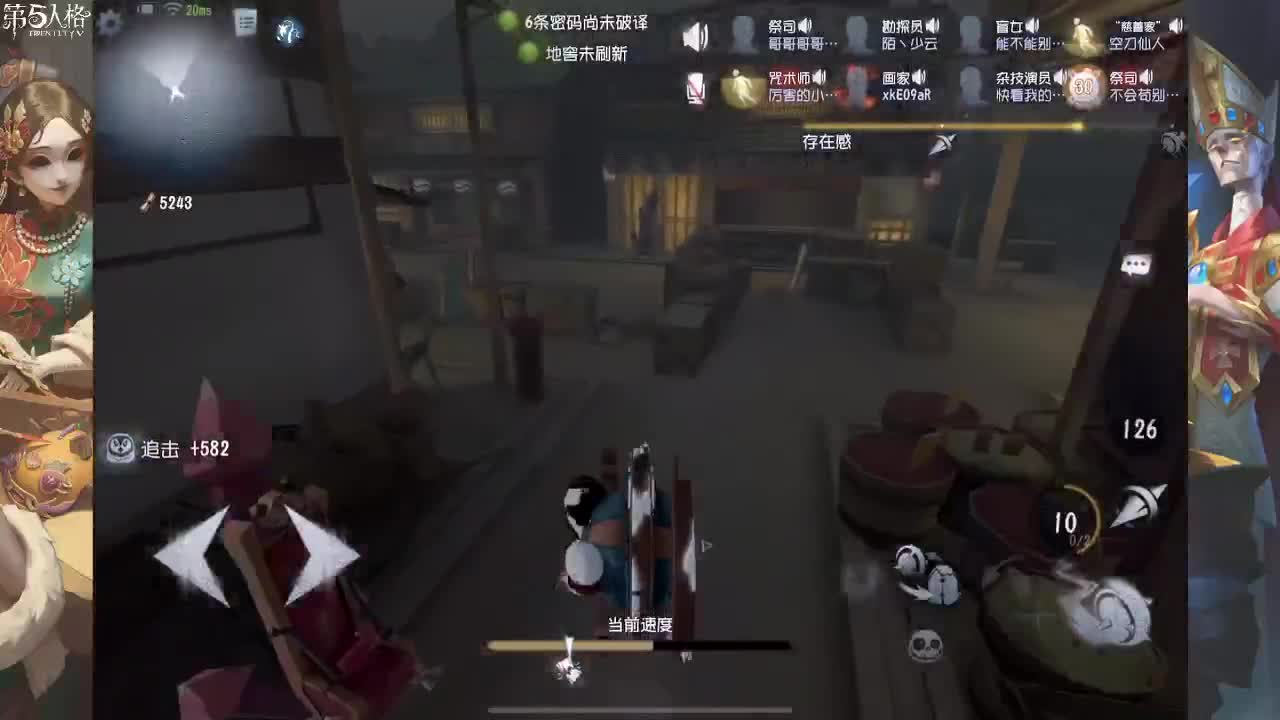 心怀鬼胎