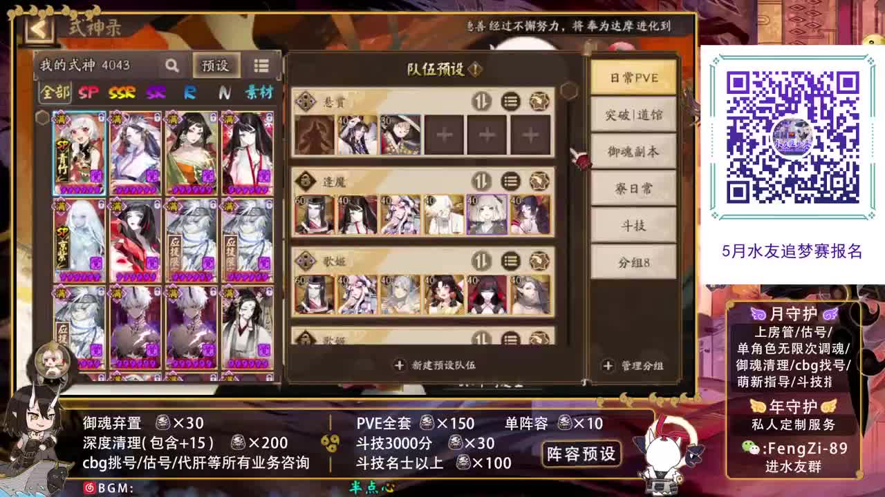 阵容预设|代肝|斗技|托管