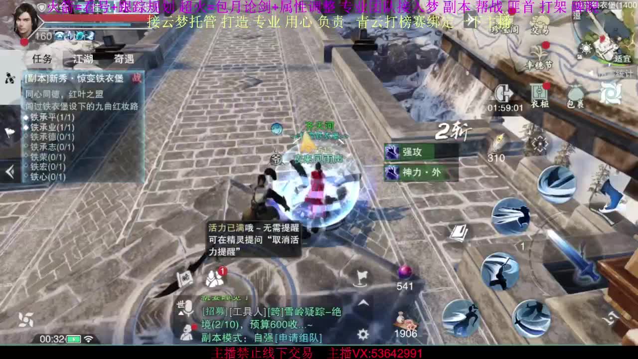 接云梦论剑 属性打造 第1段